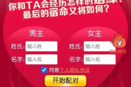 输入姓名配对查姻缘准不准 姓名配对算姻缘？