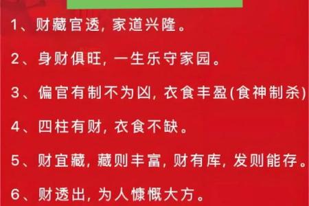 八字算财运 八字怎么看财运方法
