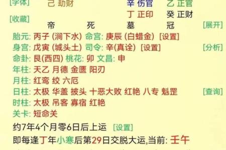 住宅与八字