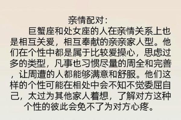 处女座和处女座配对指数