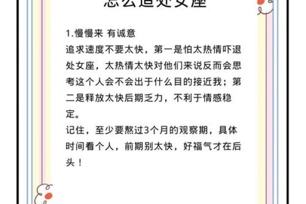 处女座和处女座配对指数