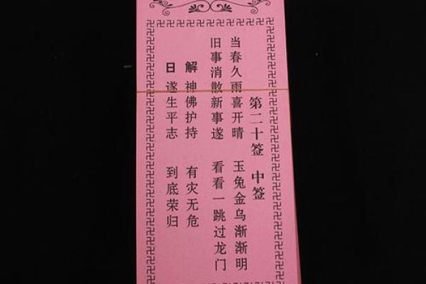 观音灵签12签求家宅