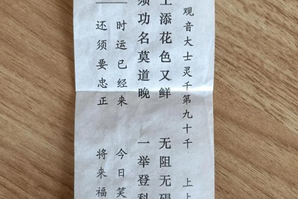 黄大师灵签第九十八签