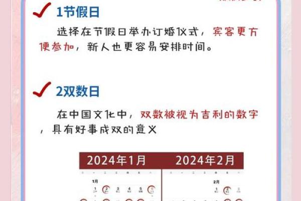 订婚领证选择吉日需要注意的几个方面