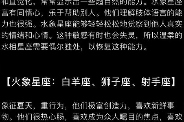 擅长脑补 脑子里经常上演各种情节的星座