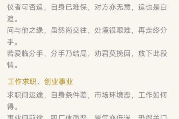 观音灵签66疾病
