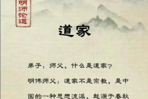 道家文化是如何形成的 带你一起了解民俗风情文化