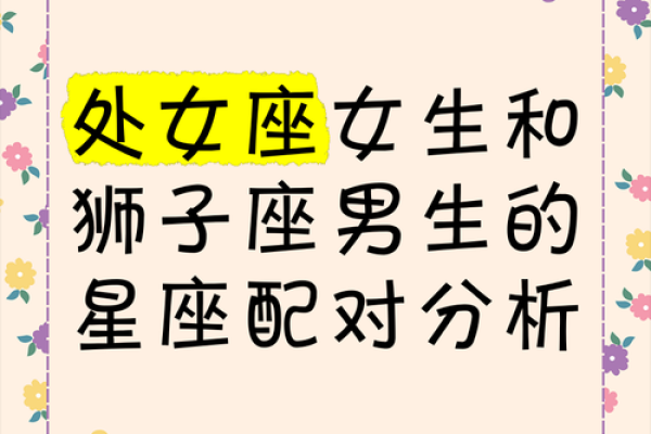 狮子男最宠哪个星座女 狮子男最心疼哪种女孩