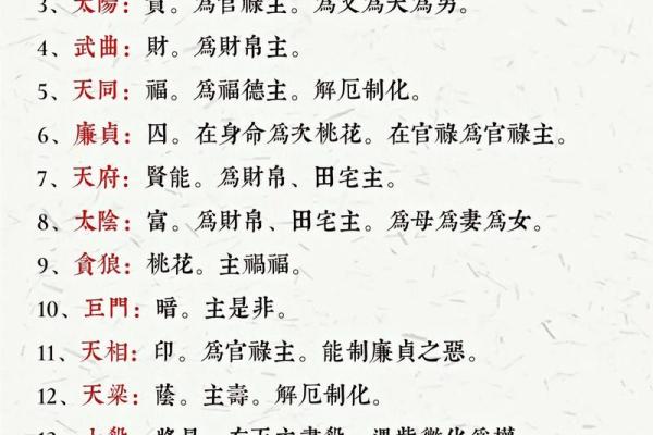 紫薇斗数生子
