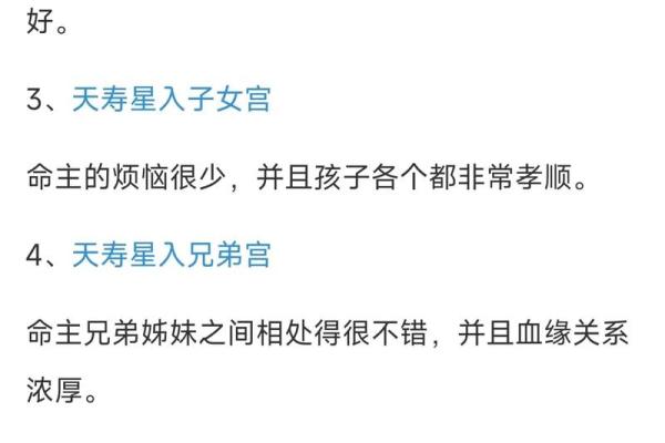紫微斗数之诸星与阳宅 紫微斗数之诸星与阳宅