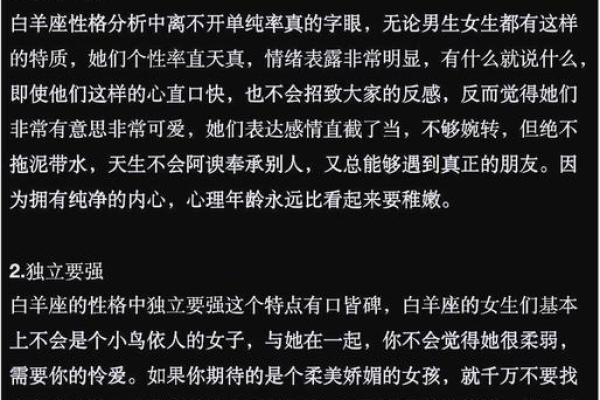 白羊座特点 白羊座与十二星座配对