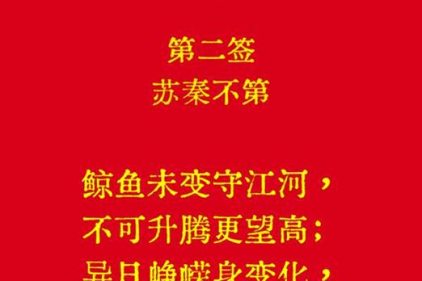 观音灵签第二十三签求子
