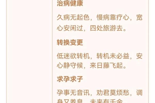 观音灵签第二十三签求子
