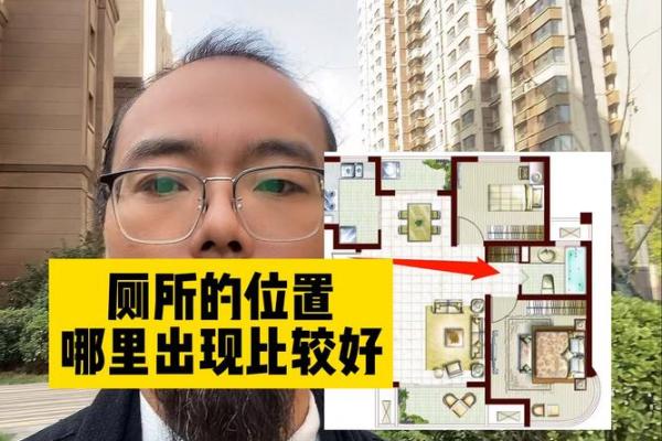 河南房子有没有厕所的风水