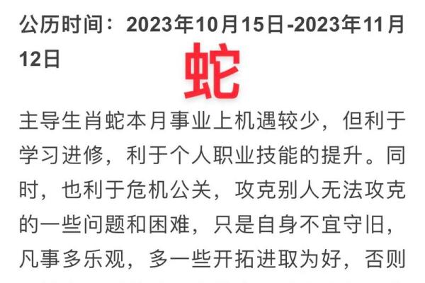 属蛇是哪一年出生的 属蛇的男孩出生吉日