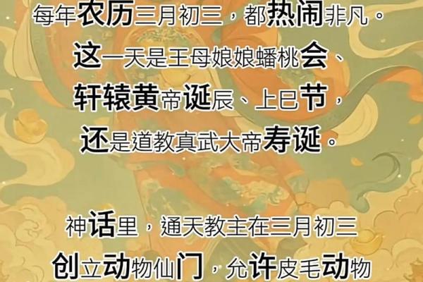 3月3日是什么节日 3月3日是何节