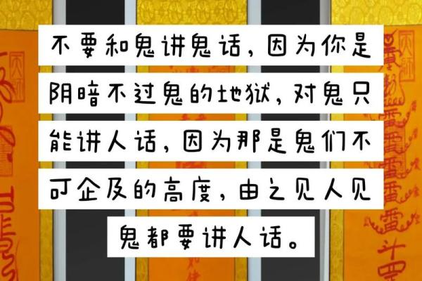 八字从鬼