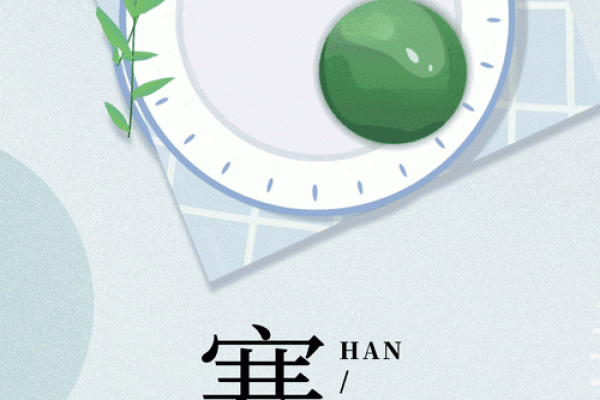 寒食节是什么节日？