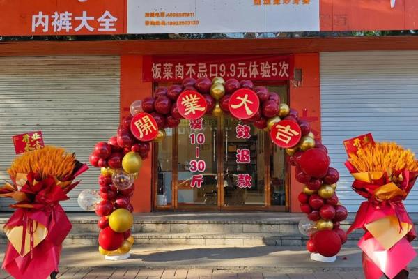 择开业吉日 为生意求好兆头 财源滚滚来