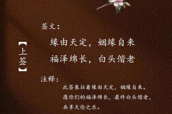 月老绑定姻缘的生肖 月老姻缘抽签解签？