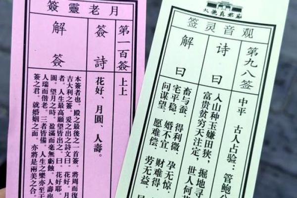 赵子龙救阿斗观音灵签