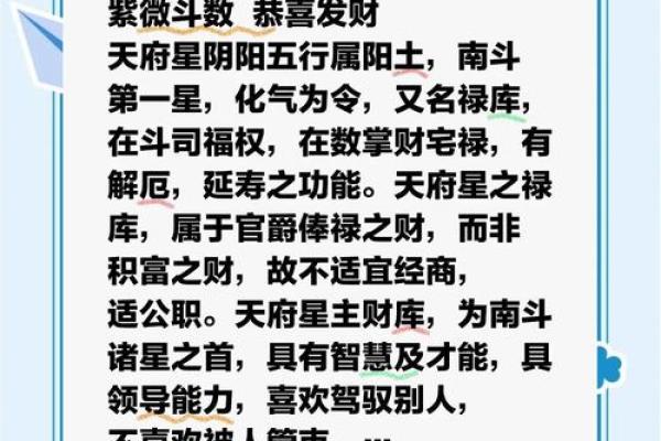紫微斗数之田宅宫与诸星，武曲星在田宅宫是什么意思？