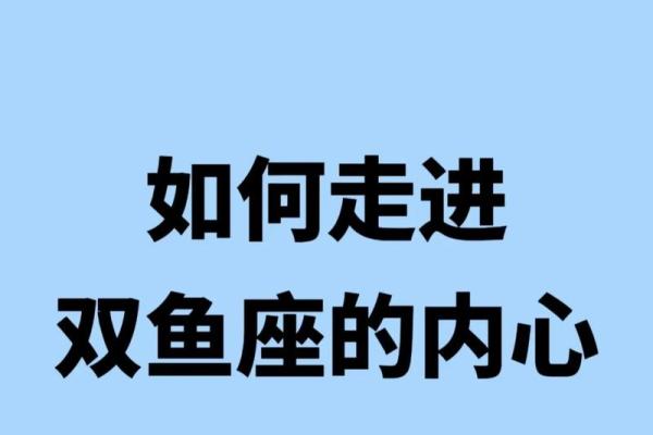 算命大师说双鱼座男
