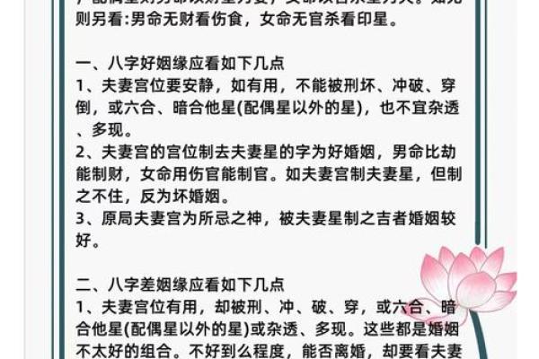 梦见自己算命姻缘不好 梦见算命人告诉我姻缘不成啥意思？