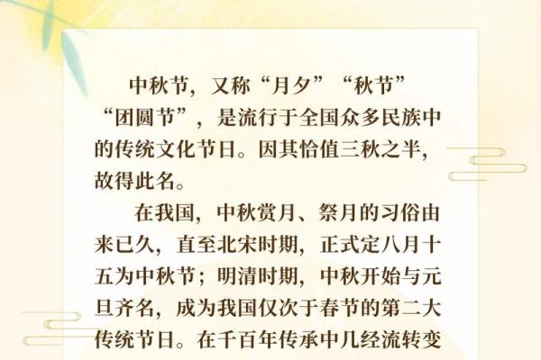 传统节日中秋节的意义象征团圆传承