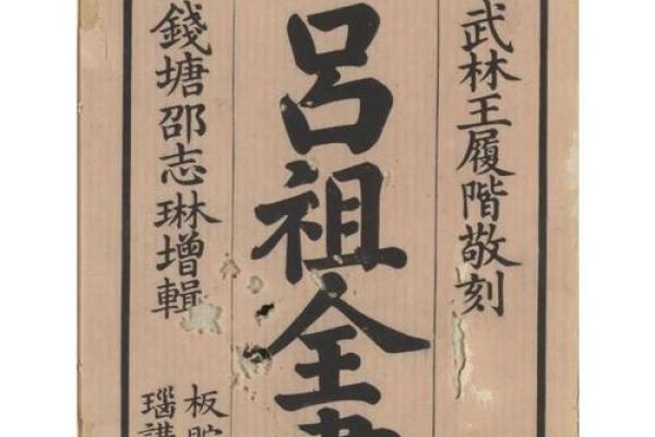 吕师祖第1至100灵签