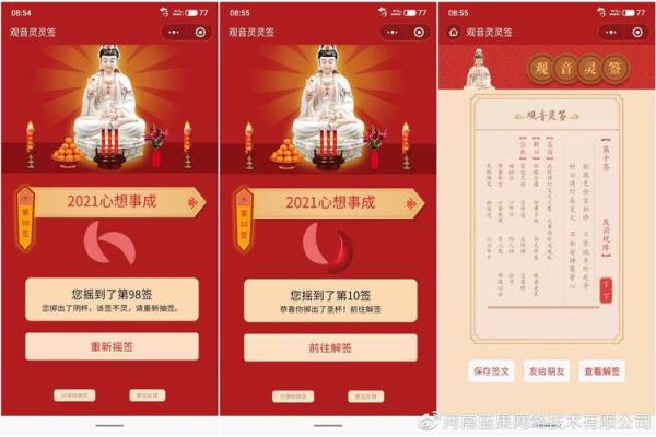 玉皇大帝灵签在线抽签
