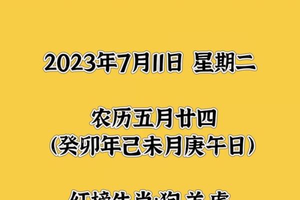 2025年癸卯年农历11月吉日 癸卯日生人结婚吉日