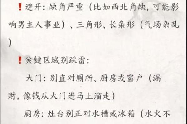 你知道哪些买楼风水的二十个诀窍