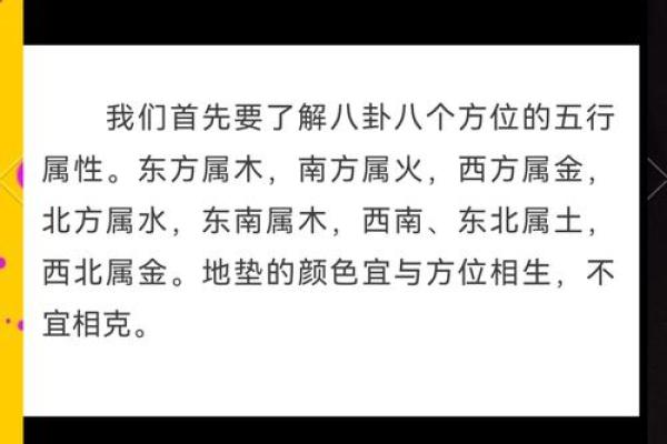 门口风水有什么风水讲究