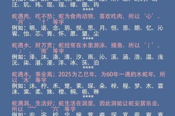 起名字生辰八字