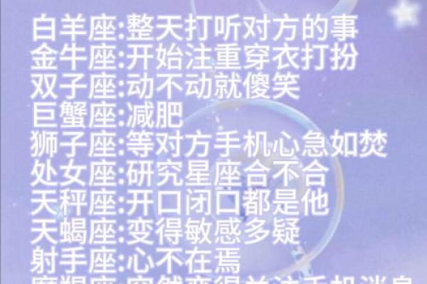 12星座一见钟情的浪漫背后