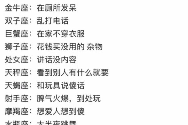 哪个星座最善于撒谎揭秘十二星座中谁最爱说假话