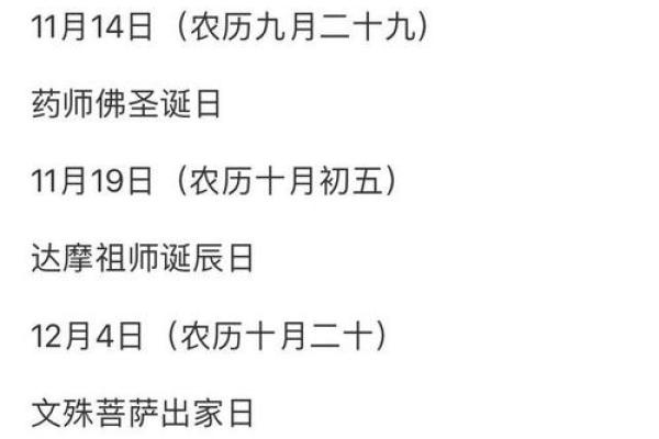 佛教平时都有一些什么节日？