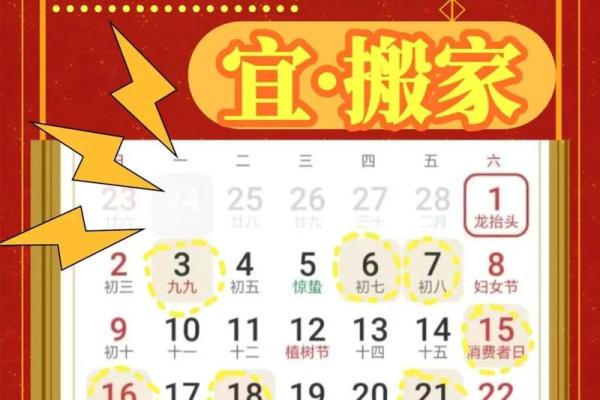 今天适合搬家吗老黄历