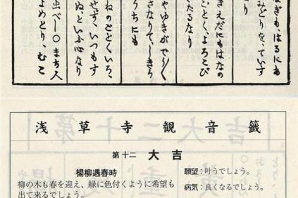观音灵签金乌