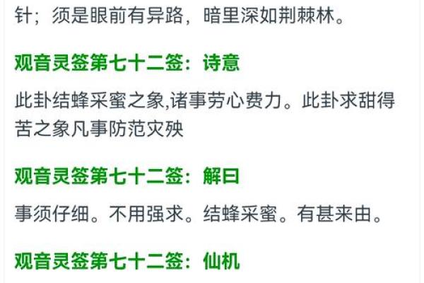 观音灵签金乌