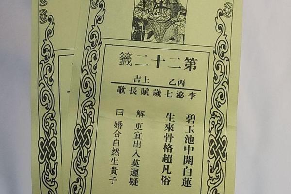 灵顺寺第三十六签解签