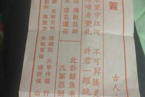 灵顺寺第三十六签解签