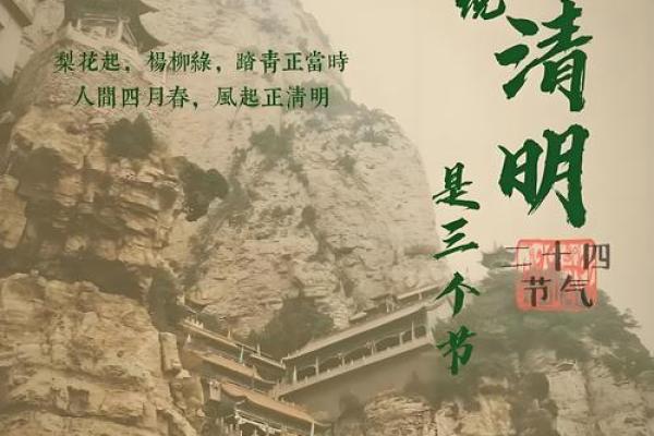 清明节前一天是什么节日 清明节又叫什么节-