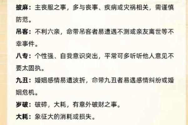 利用八字神煞以及刑冲合害等“暗器”来推断职业性质的规律