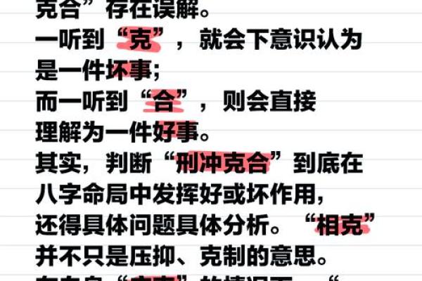 利用八字神煞以及刑冲合害等“暗器”来推断职业性质的规律