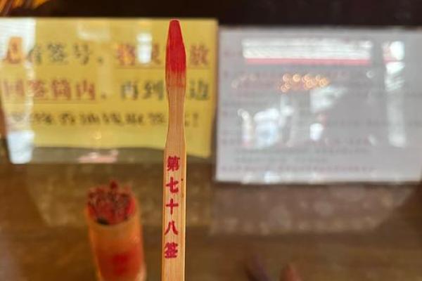 湘祖灵签第3签