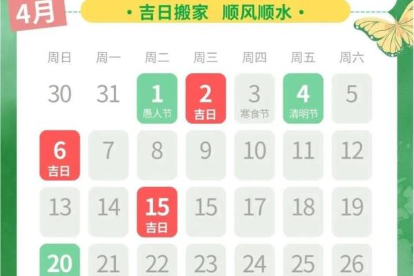 入宅精选吉日 2024年9月15日农历七月二十八如何