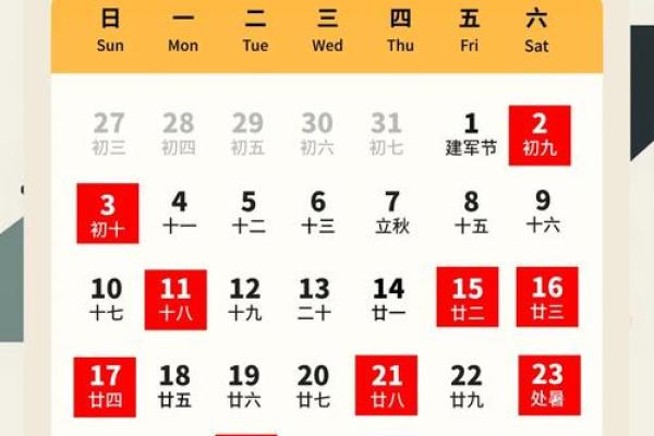 查询搬家吉日 如何查搬家吉日