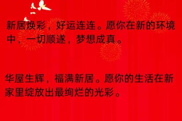 入新房吉日提前做吗